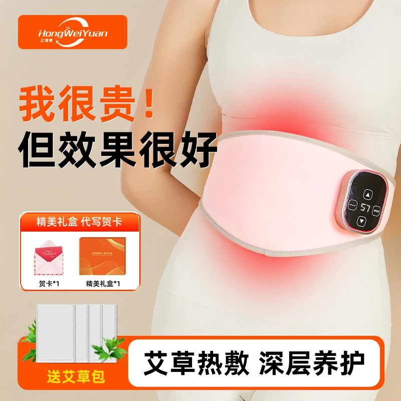 暖宫腰带大姨妈暖肚子暖腹神器女生月经用艾草热敷缓解送生日礼物