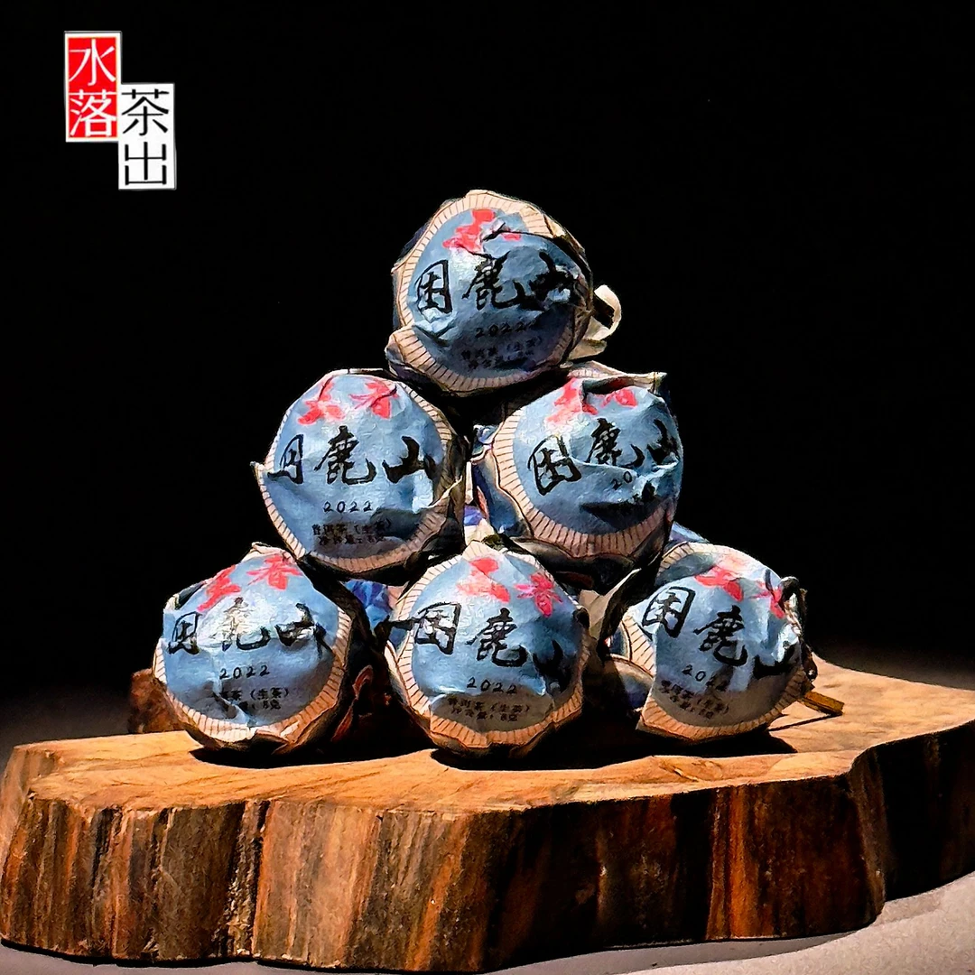 水落茶出【王者-2022困鹿山】云南古树茶 普洱生茶龙珠8克