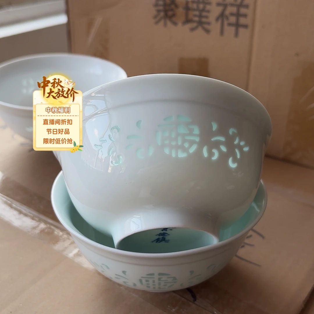 景德镇一级品米饭碗5英寸2个青福字
