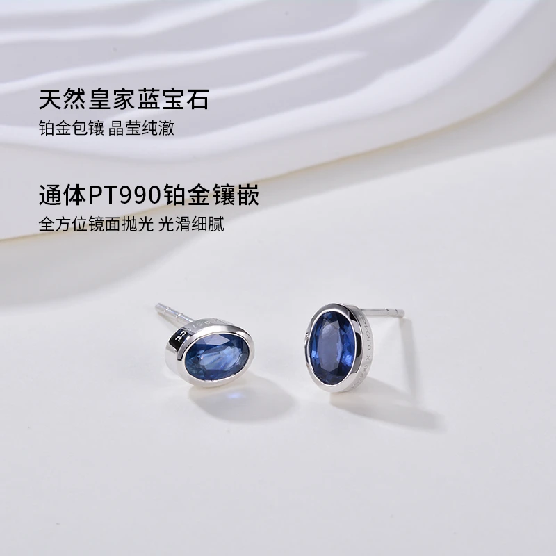格莉特珠宝 PT990 蓝宝石月光耳钉XE1207