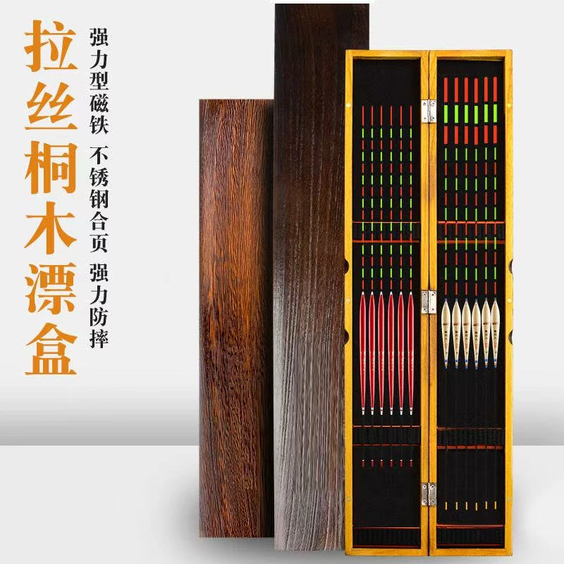 鱼漂专用盒实木质多功能大容量加长桐木漂盒清仓二合一渔具浮漂盒