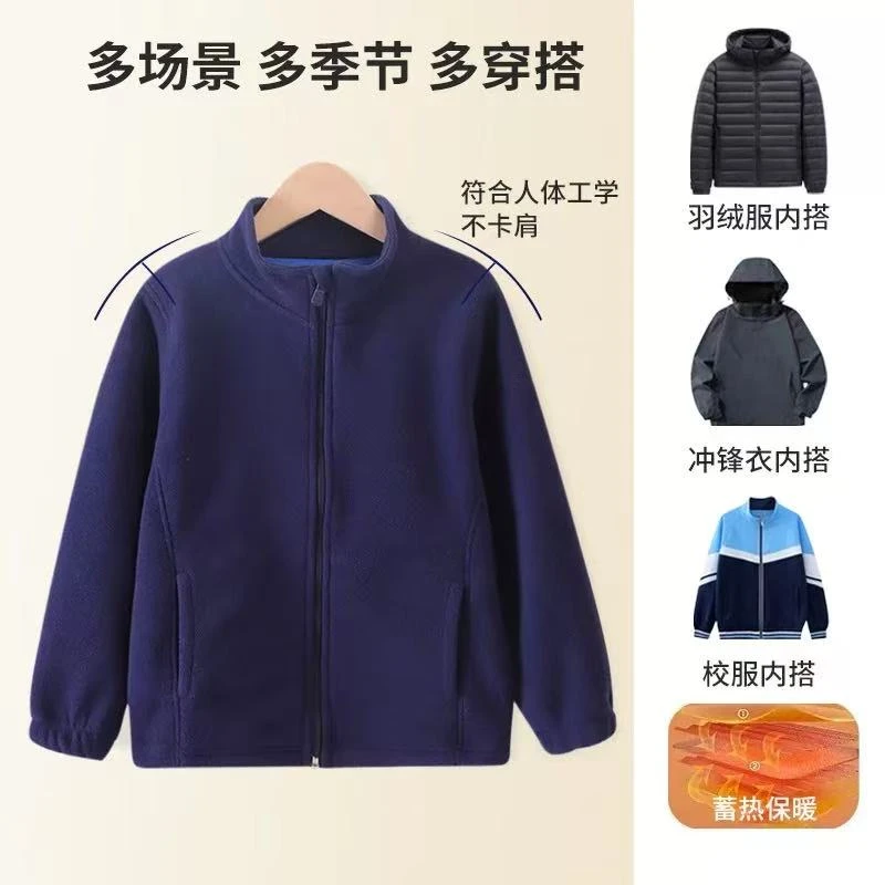 秋冬高品质校服双面摇粒绒加厚保暖抓绒外套