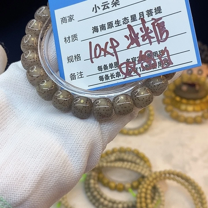 星月菩提吊坠a112……