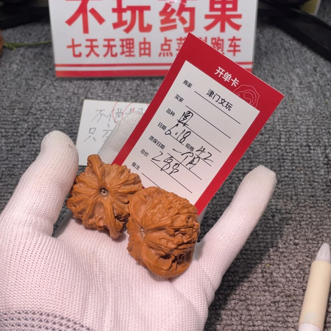 文玩核桃把件图图