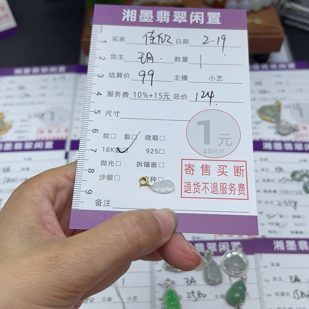 翡翠颈饰18K金镶嵌佳*吊坠