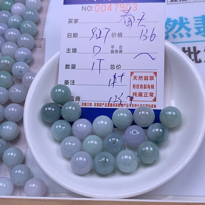 留***天翡翠未镶嵌手链翡翠