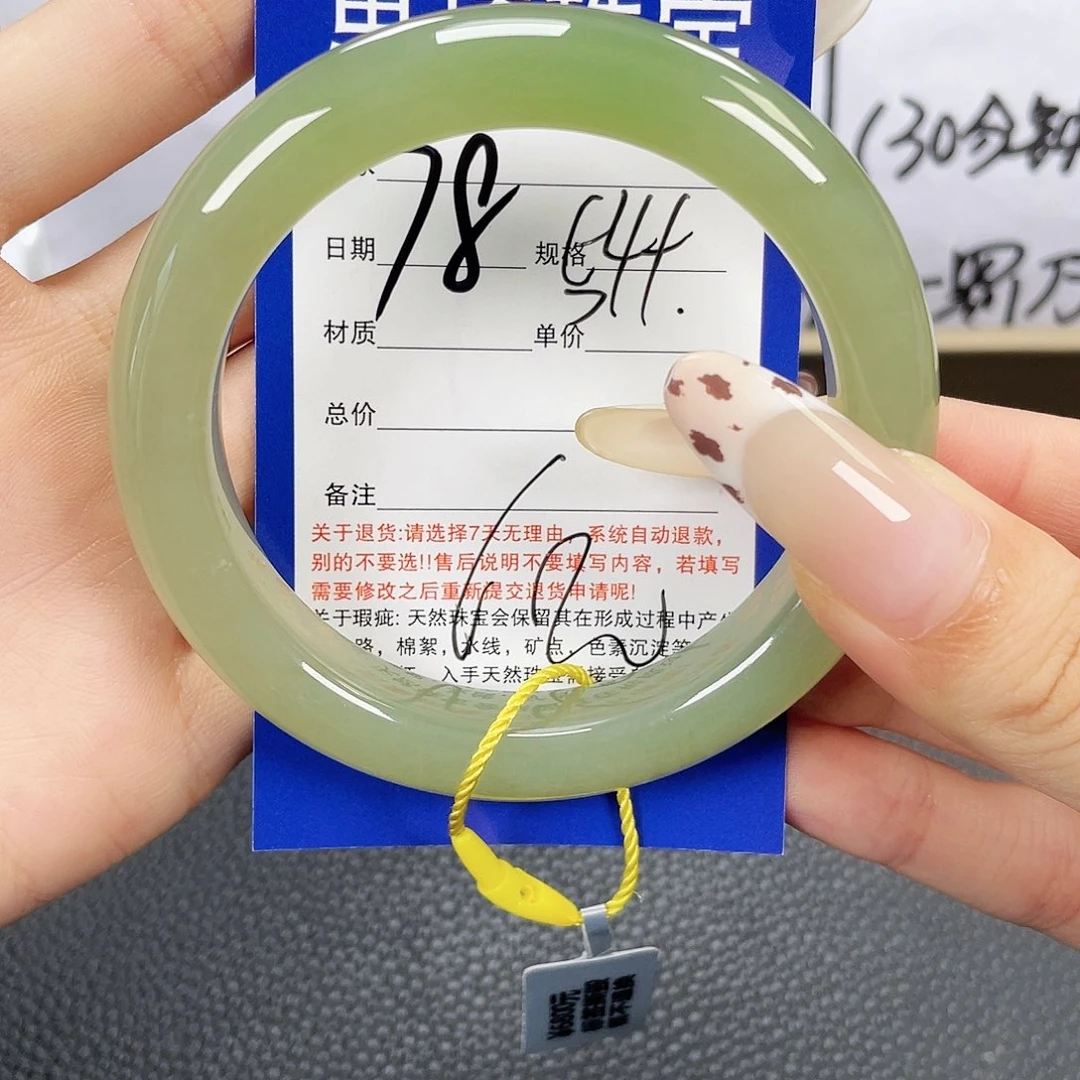 未镶嵌手镯和田玉