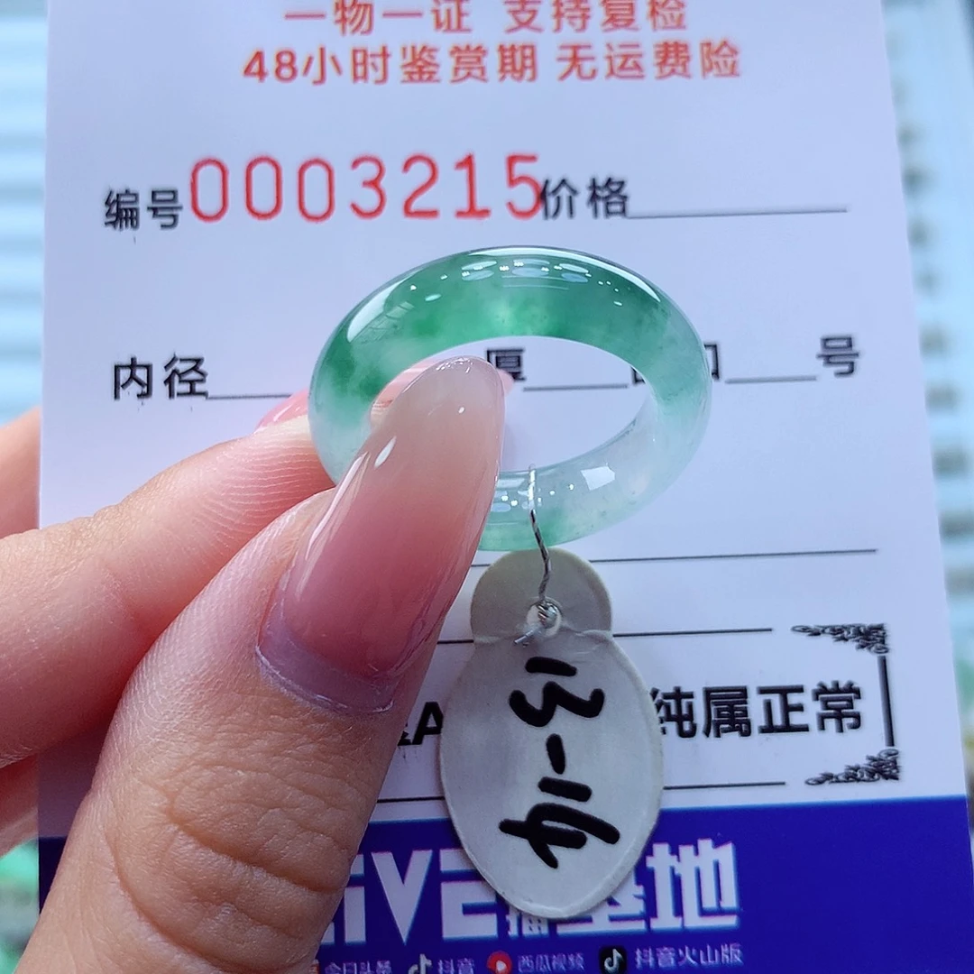 未镶嵌戒指翡翠翡翠