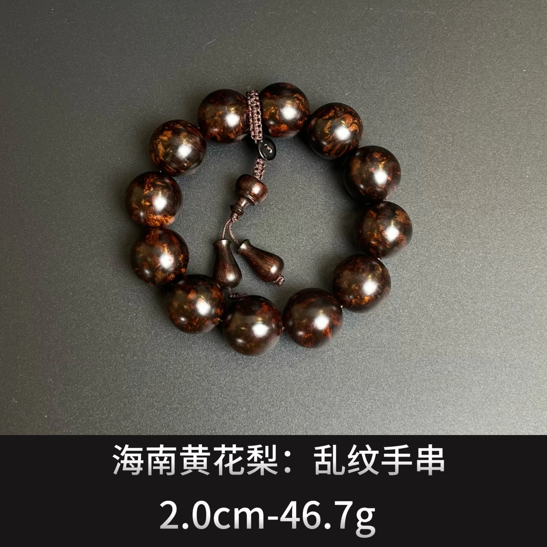 海南黄花梨  乱纹手串 -- 22132