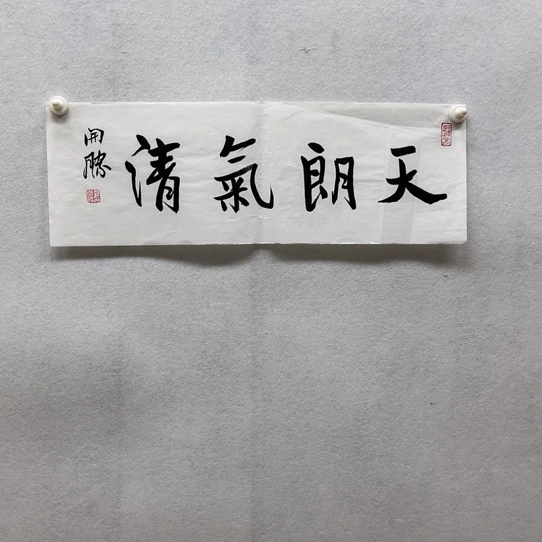 书画进万家精品书画