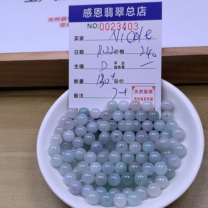 N***e未镶嵌手链翡翠翡翠