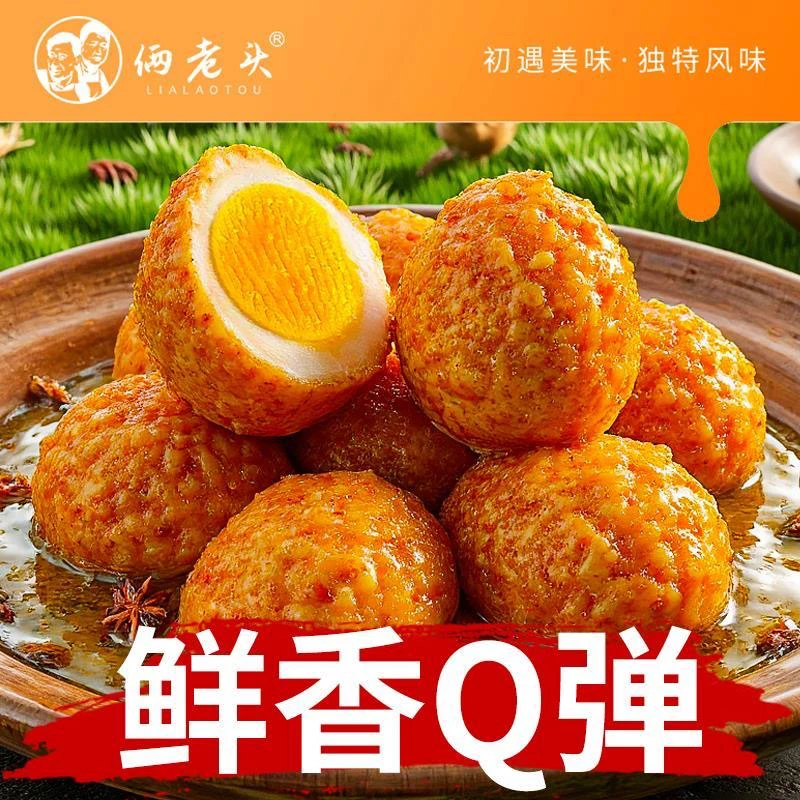 【俩老头】虎皮鸡蛋30g 日期到26年7月至8月