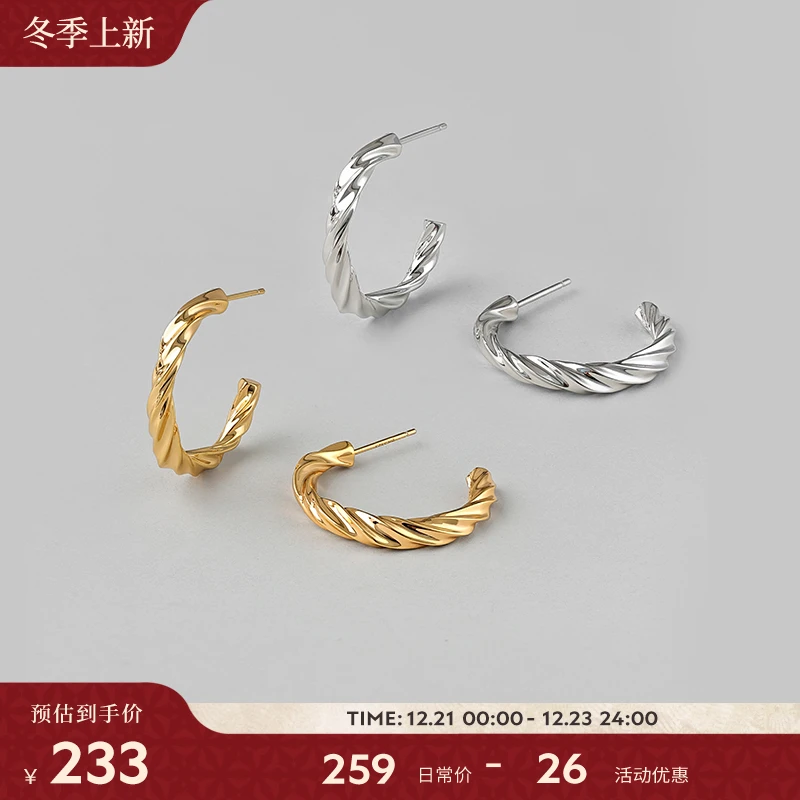 925银耳饰 白岚麻花耳环素圈女编织百搭气质设计感春秋小众ED1991