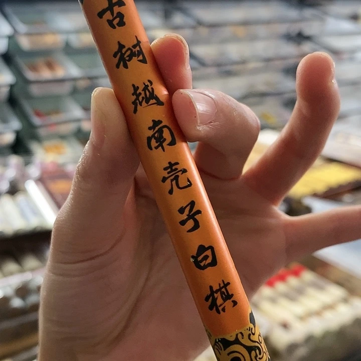 娜娜香舍专属闪购链接