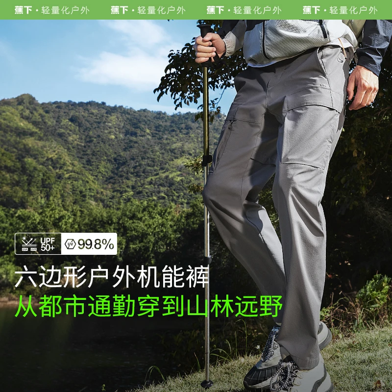 蕉下男士Jech Airy透气舒适户外裤AF24524速干户外裤EL24924sp