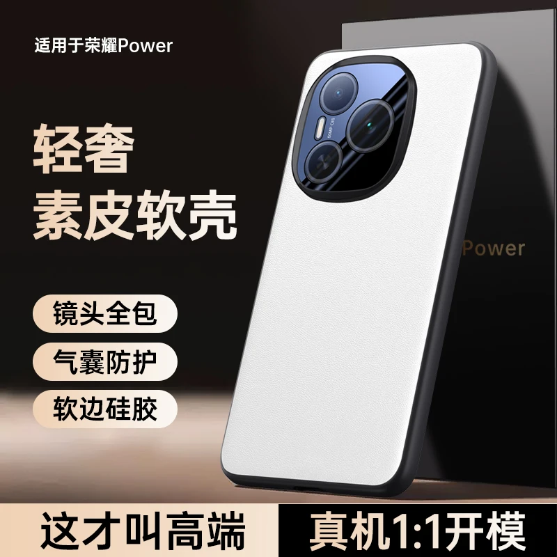AOAP适用荣耀Power手机壳华为新款power官方真素皮软边镜头全包套