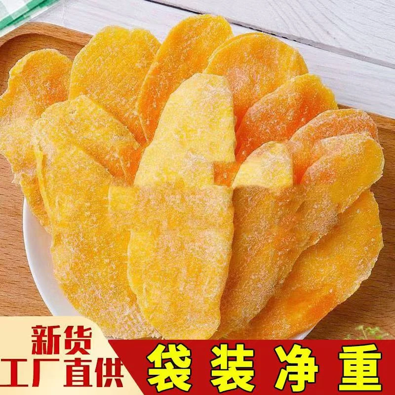 新货芒果干休闲蜜饯果干果脯零食1袋*160