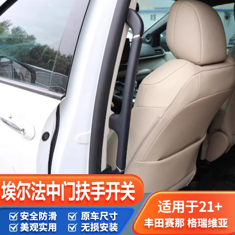 适用丰田赛那格瑞维亚埃尔法威尔法LM300中门上车辅助拉手扶手