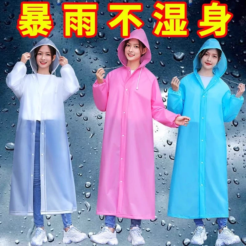 成人男女加厚长款大帽檐雨衣环保徒步骑行电动车通用防护雨衣雨披