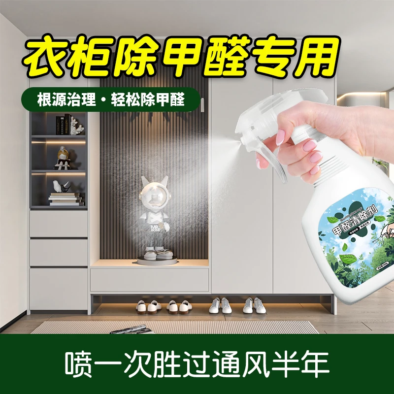衣柜专用除甲醛神器新房家用具柜子抽屉油漆异味甲醛清除剂