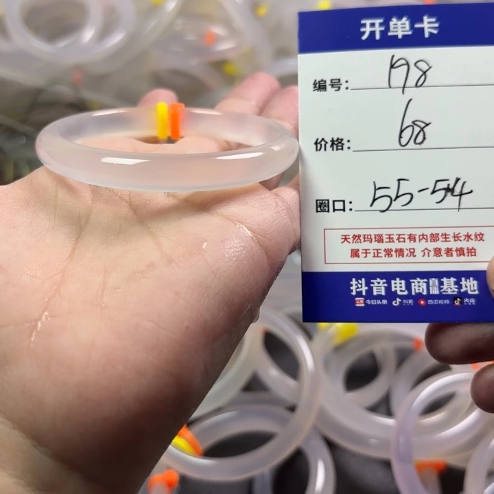 玛瑙/玉髓未镶嵌手镯