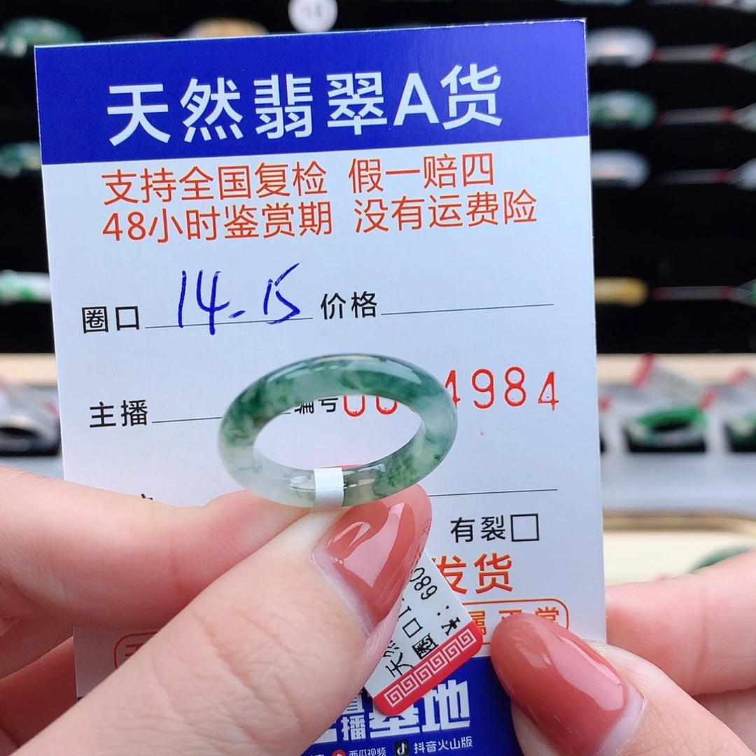 翡翠未镶嵌戒指翡翠