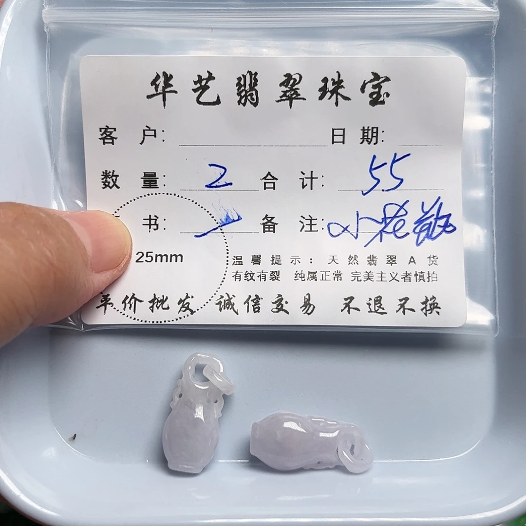 颈饰未镶嵌翡翠天然翡翠