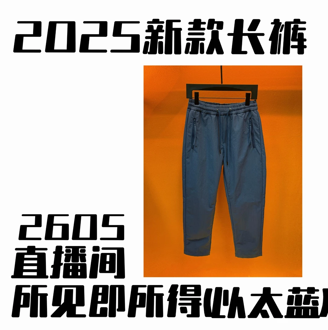 2605【裤子】秋季新款潮流百搭冲锋休闲长裤(小潼)明