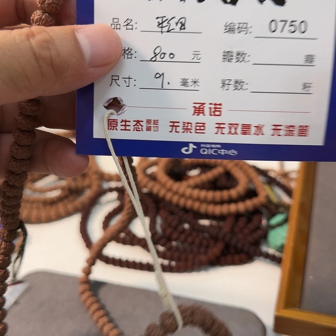 手串金刚菩提aaaaa0750