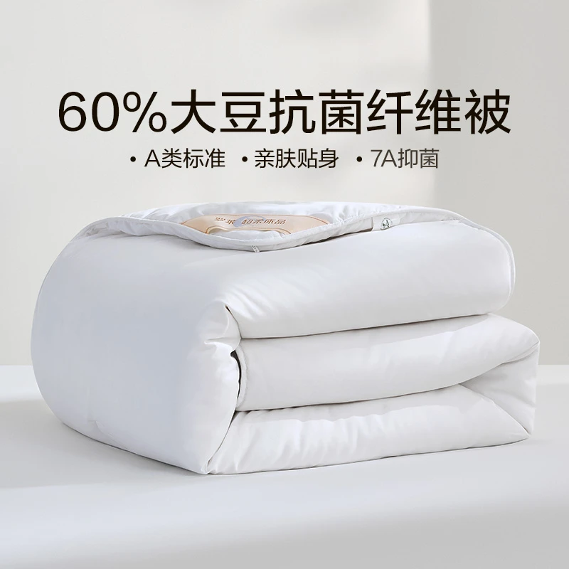 罗莱 W-小金豆A类60%大豆纤维超柔抗菌亲肤水洗四季被秋冬被加厚
