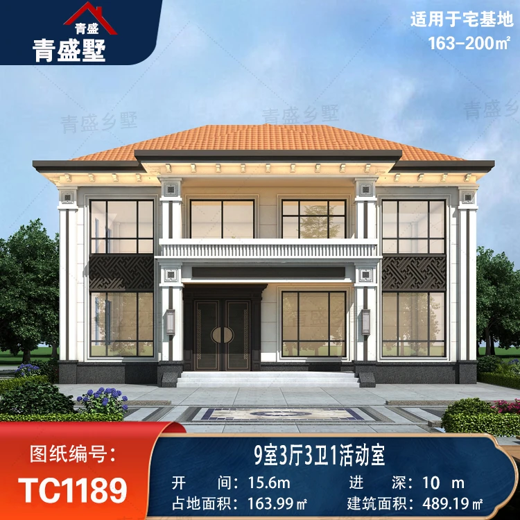 TC1189-15*10米二层新中式庭院别墅9卧室设计图纸