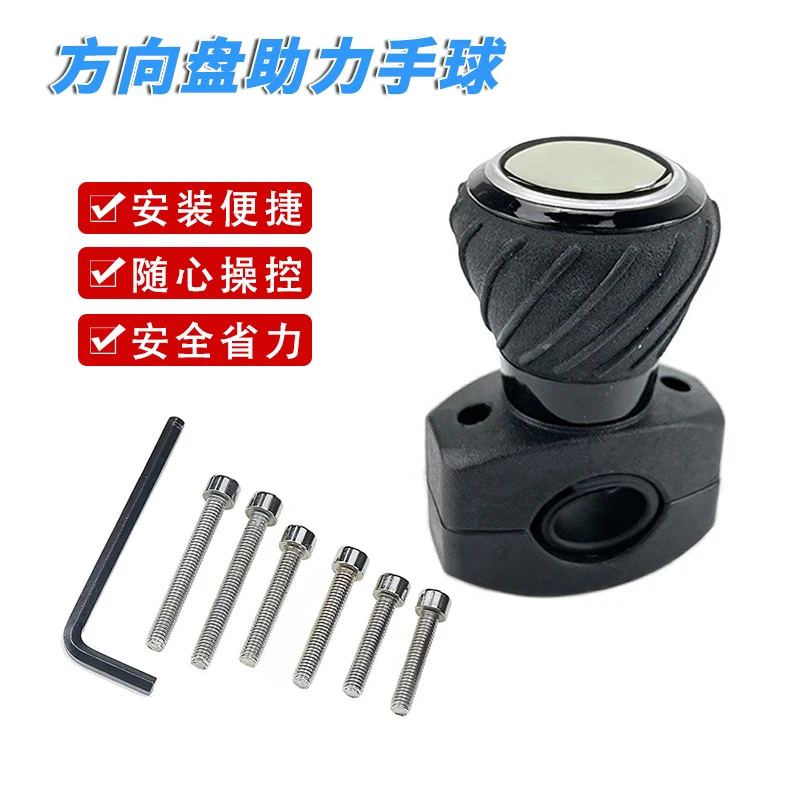 汽车农用车拖拉机方向盘手球转向助力球旋转助力手球