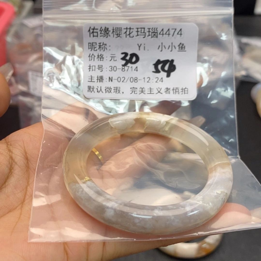 玛瑙/玉髓手镯合金****