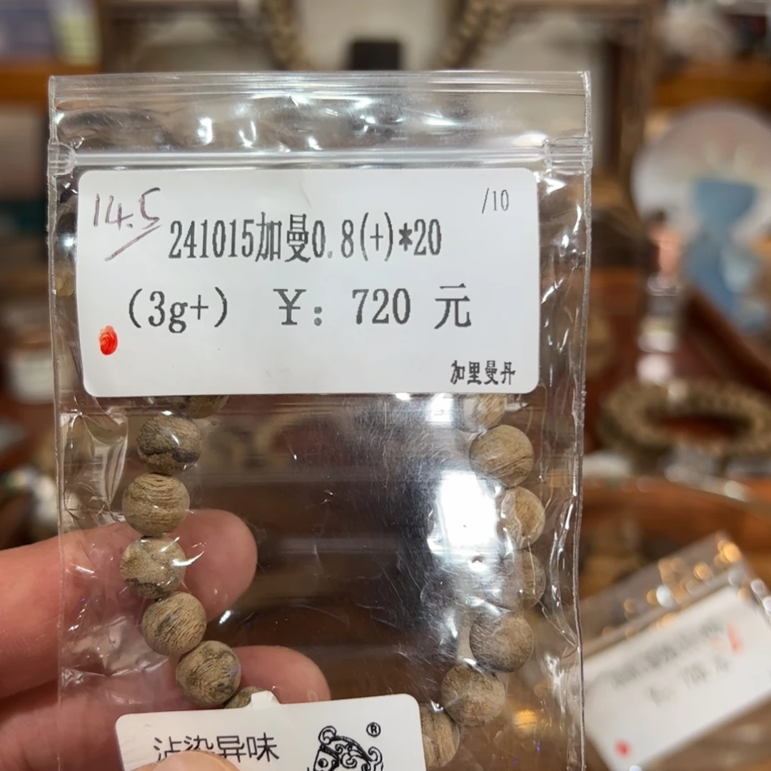 木伍 241015 加曼0.8*20（3g+）