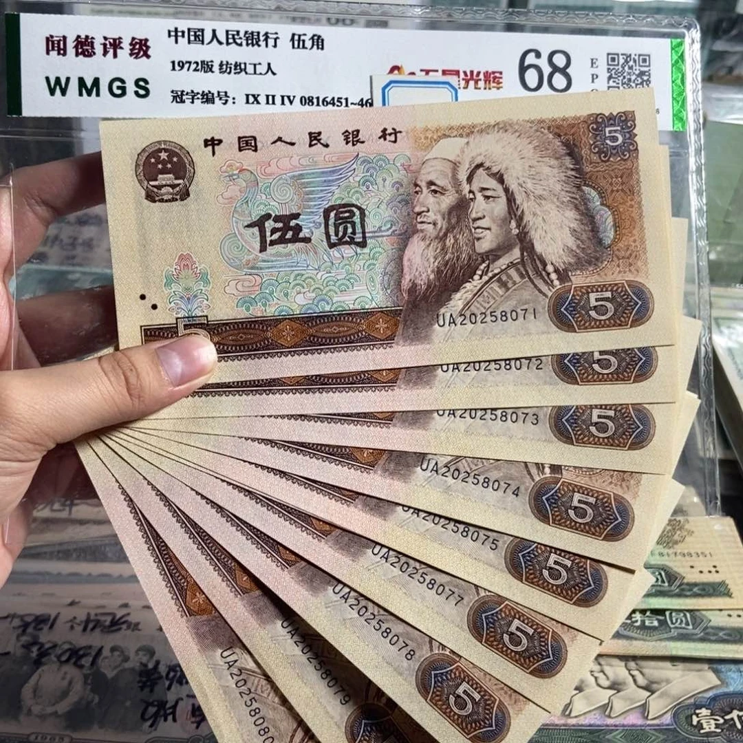 805。 十张连号。 全新原票。号码随机