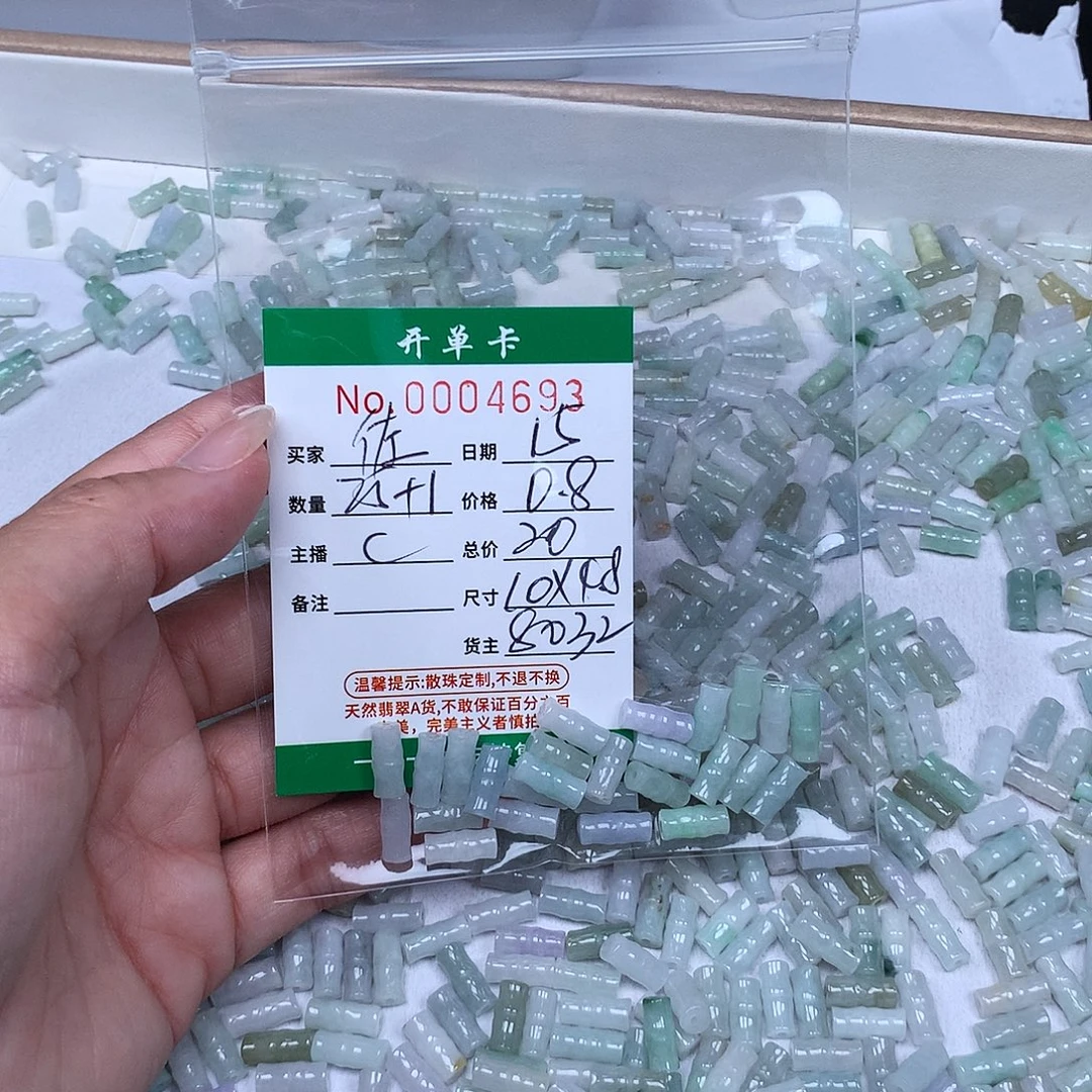 ^***^散珠翡翠翡翠冰种