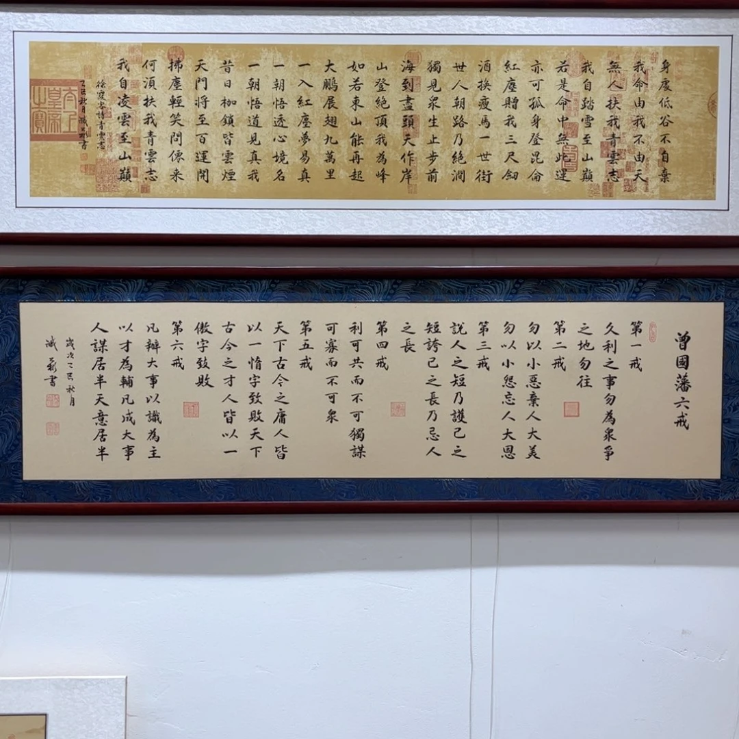 书法160×45宋锦青云志