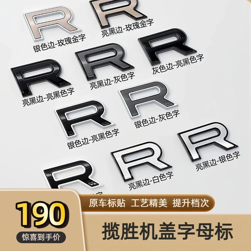 适用于路虎揽胜字母标英文贴