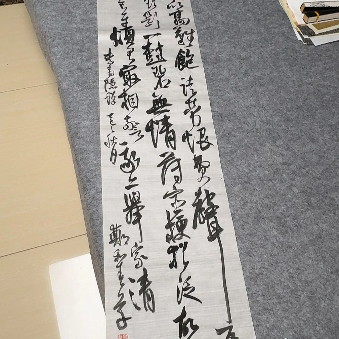 书法中书郑和春138+34