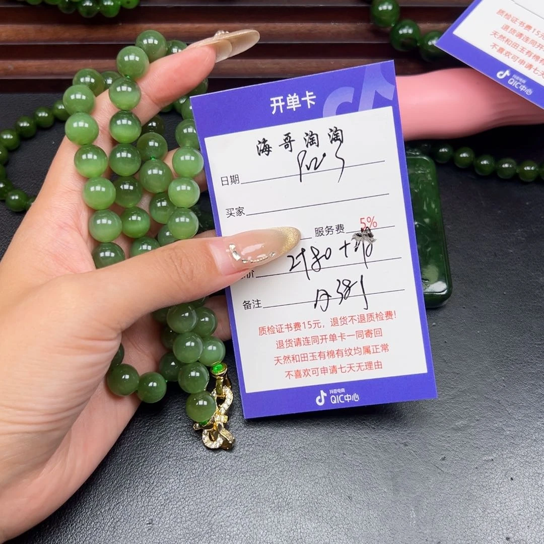 颈饰未镶嵌和田玉观*