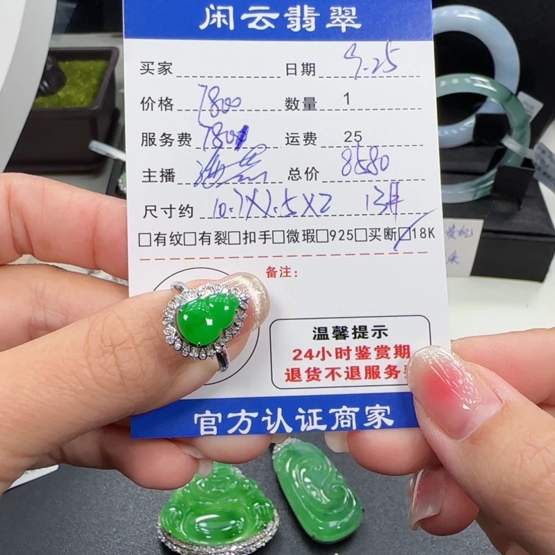 翡翠18K金镶嵌戒指翡翠戒指