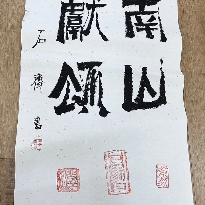 精品国画精品作品