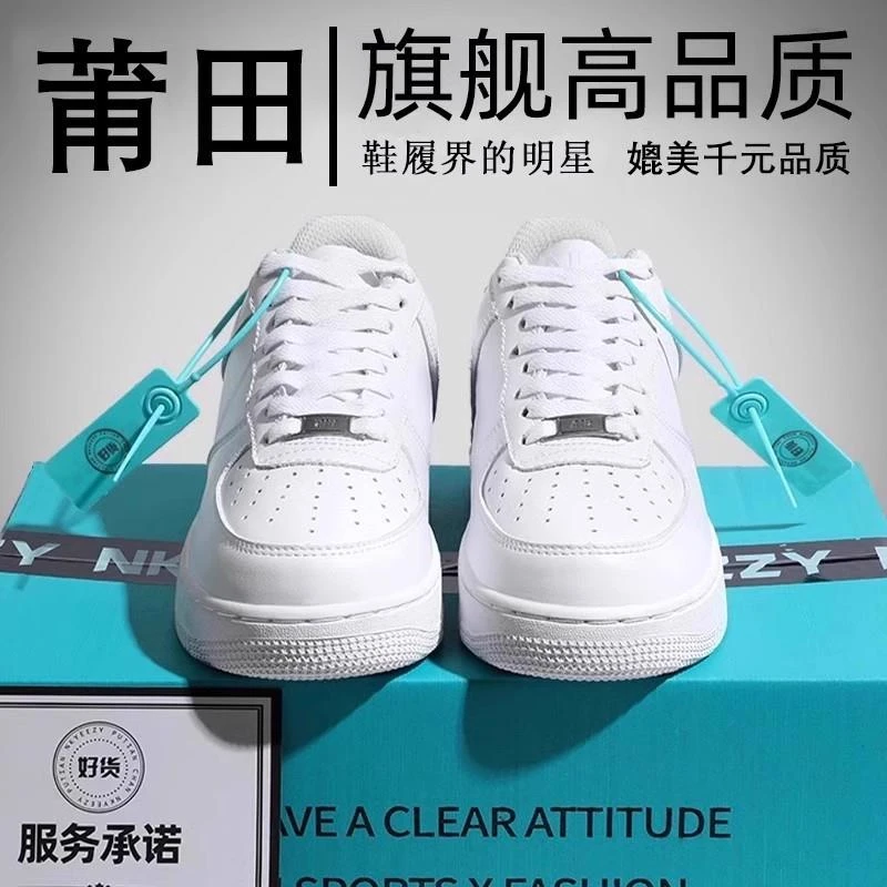 【莆田直发】纯某原天花板dunk空军AF1一号小白鞋新款百搭休闲板鞋