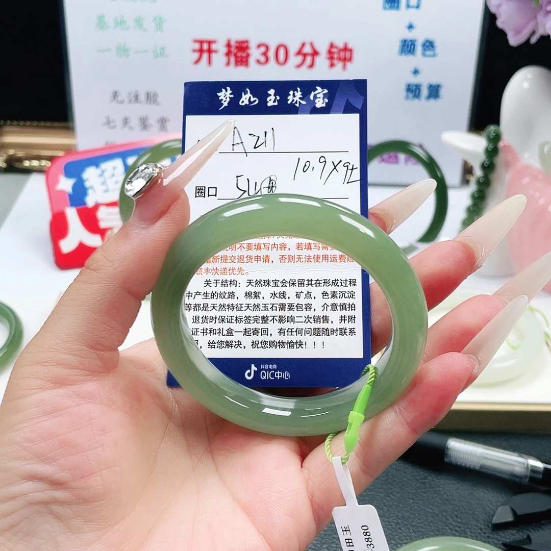 青***业和田玉未镶嵌手镯