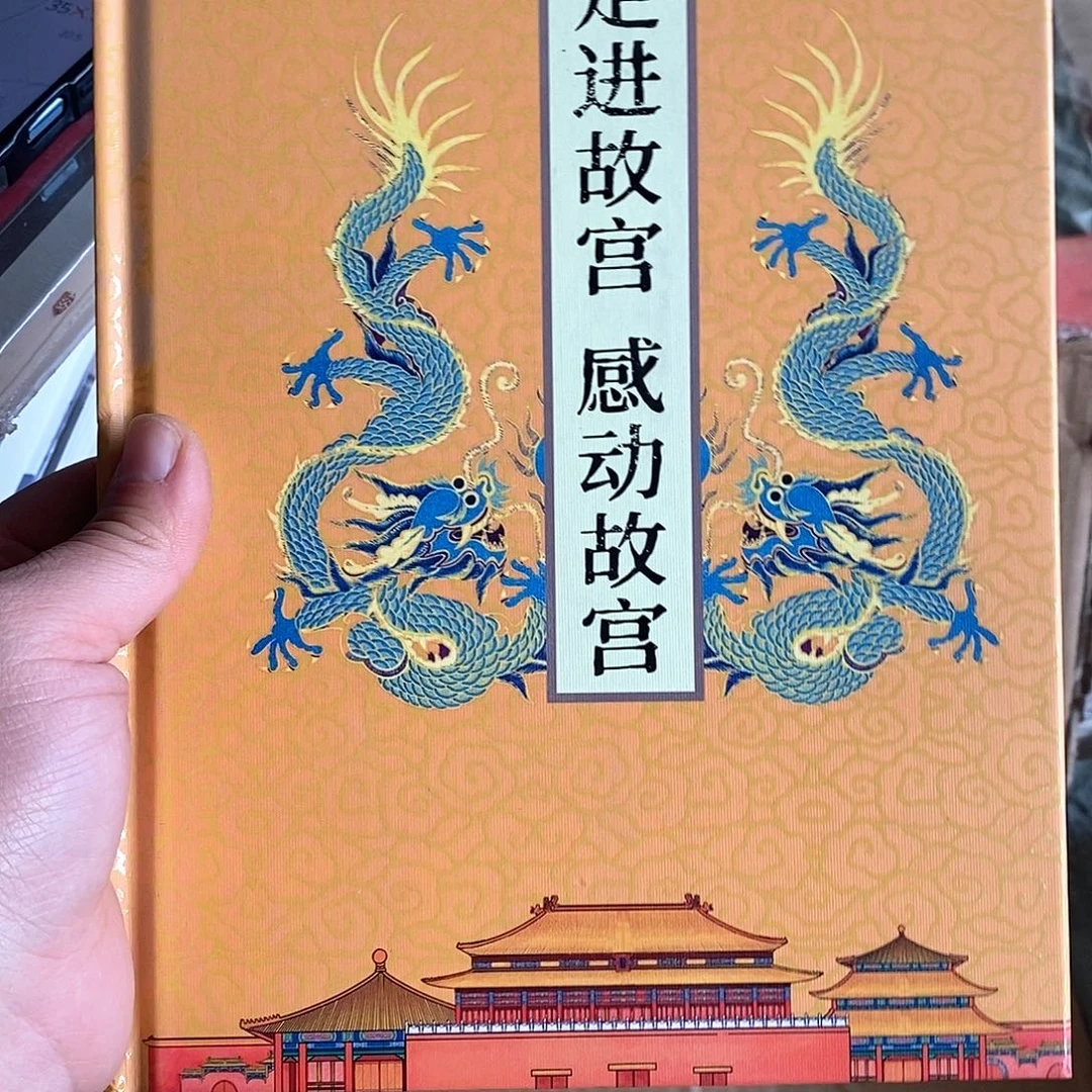 微瑕……走近故宫……感动故宫
