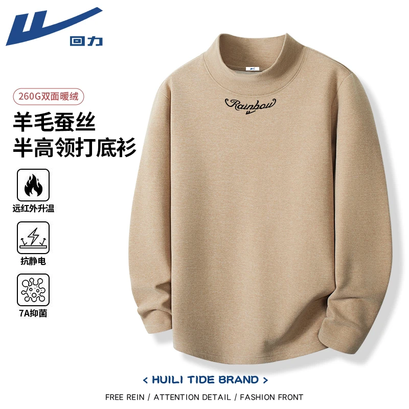 回力半高领长袖T恤男2026冬季含羊毛蚕丝抗菌保暖内搭亲肤打底衫X