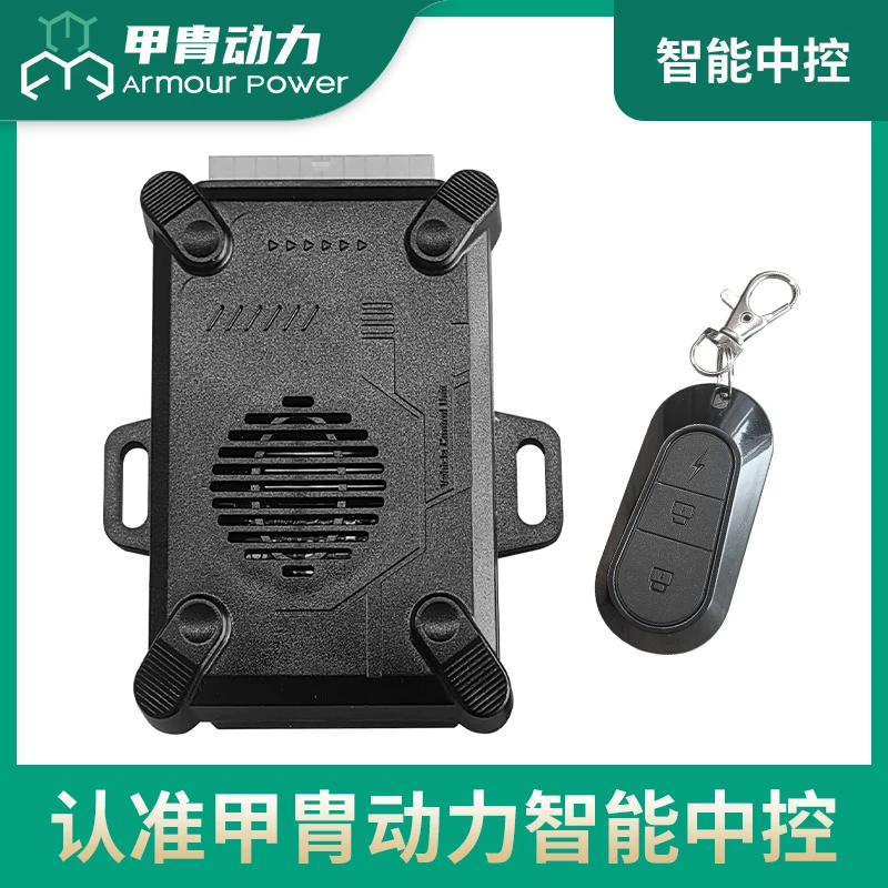 甲胄动力电动二轮车 智能物联网中控 GPS北斗双定位 无钥匙开关机