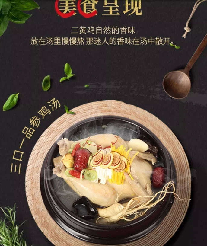 三口一品 韩式参鸡汤速食鸡汤方便加热速食汤整鸡营养美味