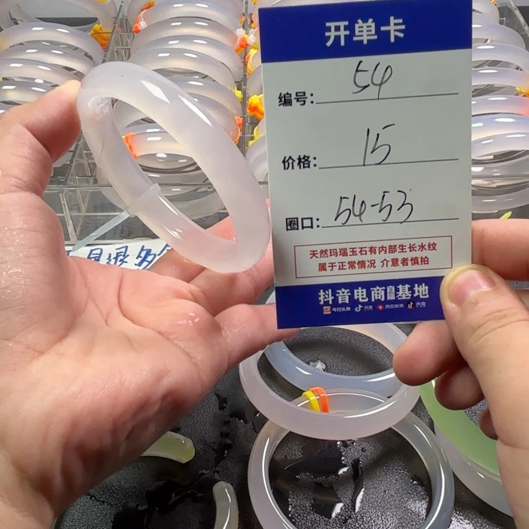 玛瑙/玉髓未镶嵌手镯