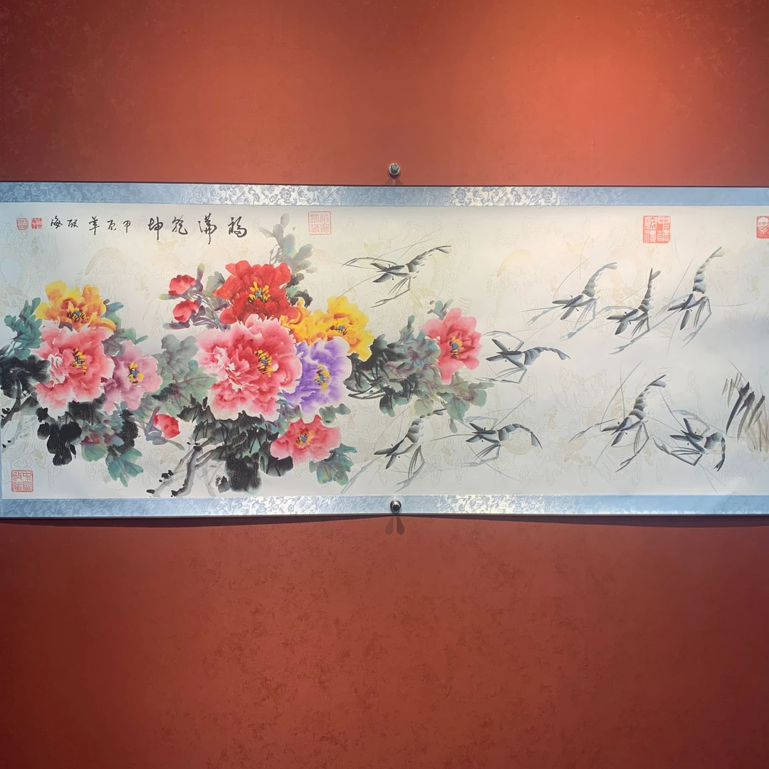 石联海作品  福满乾坤  小六尺